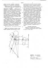Прибор для построения стереопар (патент 709402)