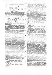 Способ получения цианобензилциклопропан карбоксилатов (патент 633470)