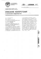 Способ определения типа и содержания углеродных наполнителей в эластомерных материалах (патент 1293608)