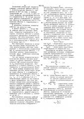 Синхронный импульсный генератор (патент 982155)