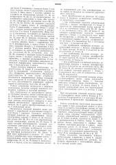 Телеграфное устройство для исключения обнаруженных ошибок (патент 490268)