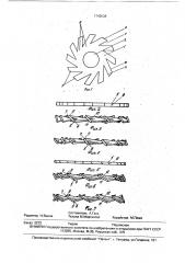 Контровочная шайба (патент 1742538)