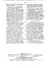 Способ получения 5-фтор-2-метил-1- (п- метилсульфинилбензилиден) инден- 3-уксусной кислоты (патент 824893)