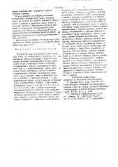 Устройство для управления резом сварных полос на непрерывном агрегате (патент 747632)