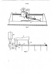Устройство для соединения ультразвуком полимерных материалов (патент 921868)