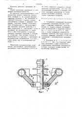 Стержневой полимерный изолятор (патент 1554034)