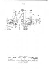 Крепежное устройство (патент 201074)