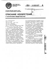 Кожухотрубчатый конденсатор (патент 1132137)