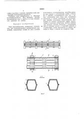 Тара многооборотная (патент 266643)