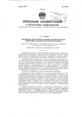 Механизм для преобразования вращательного движения в возвратно-поступательное с регулируемой амплитудой (патент 121322)
