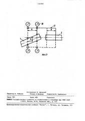 Способ поверки приборов для контроля кинематической погрешности зубчатых колес (патент 1551961)