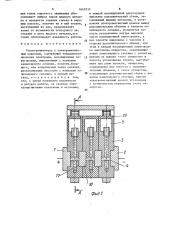 Токоограничитель с электромагнитным клапаном (патент 1642535)