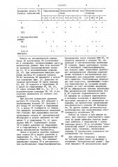 Система автоматического управления гидромеханической трансмиссией (патент 1341071)
