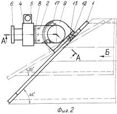 Устройство для выполнения косых резов на станке для резки проката (патент 2262421)