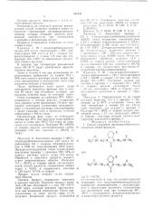 Способ получения диглицидилбензимидазолидонов (патент 527137)