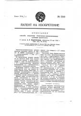 Способ получения ксантоново-антрохиноновых кубовых красителей (патент 1540)