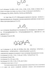 Азольные соединения с нейтротерапевтической активностью (патент 2418792)