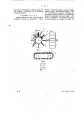 Приспособление для приготовления пористой массы из доменного шлака (патент 10785)
