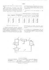 Способ охлаждения губчатых металлов (патент 315721)