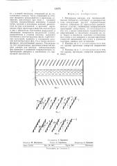 Регулярная насадка для тепломассообменных аппаратов (патент 526375)