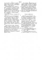 Центрифуга для формования тел вращения (патент 996212)