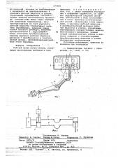 Рабочий орган манипулятора (патент 677909)