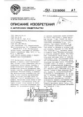 Способ анализа ионов в квадрупольном масс-спектрометре (патент 1316060)