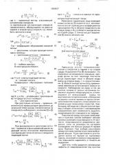 Способ сейсмической разведки (патент 1659937)