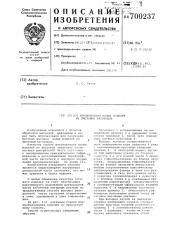 Способ изготовления полых изделий из листовых заготовок (патент 700237)