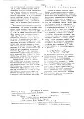 Способ детальных поисков сульфидных полиметаллических месторождений колчеданной формации (патент 1252750)
