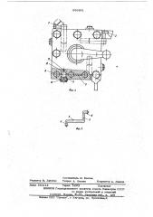 Поворотный резцедержатель (патент 593831)