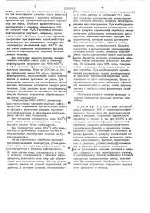 Способ получения жидкого топлива (патент 520924)