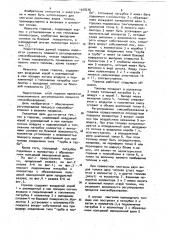 Горелка (патент 1048246)