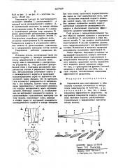 Гидроциклон для классификации и обогащения полезных ископаемых (патент 597426)