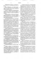 Воздухоопорное сооружение (патент 1686103)