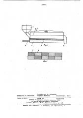 Устройство для смешивания сыпучих материалов (патент 784901)