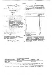 Способ получения производных алкилендиамина (патент 1563594)