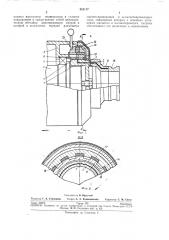 Магнитный патрон (патент 261117)