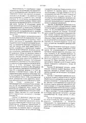 Устройство для мажоритарного выбора сигналов (патент 1711167)