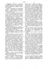 Ионитный фильтр смешанного действия (патент 1114438)