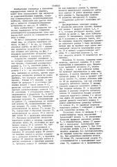 Устройство для маркирования изделий (патент 1348222)