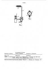 Устройство для приклейки полотен геотекстильных материалов (патент 1539281)