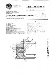 Поршневой узел (патент 1645683)