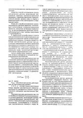 Пьезоэлектрический датчик давления и способ его изготовления (патент 1770794)