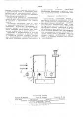 Газоанализатор (патент 443290)