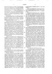 Устройство для сухой очистки и транспортирования корнеклубнеплодов (патент 1690593)