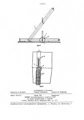 Устройство для строповки длинномерных конструкций (патент 1237625)