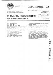 Способ извлечения латуни из плавильных шлаков (патент 1379333)