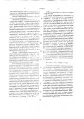 Режущий инструмент (патент 1759566)