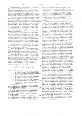 Устройство для автоматической сортировки кускового минерального сырья (патент 1039591)